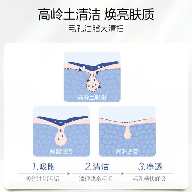 欧诗漫 发光面膜油皮涂抹泥膜 保湿美白控油 多种肤质