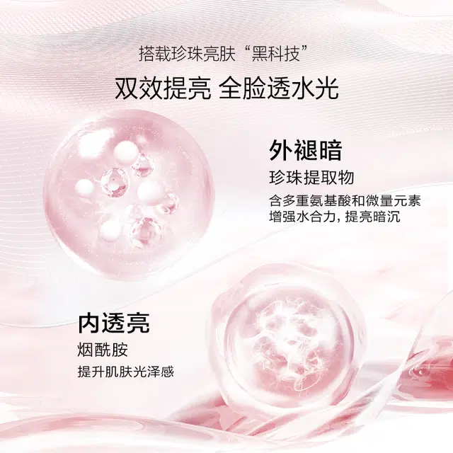 欧诗漫 营养美肤水乳套装 保湿