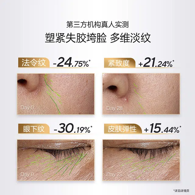 欧诗漫  肌活紧致修护平衡胶原面霜 淡纹 干皮混合肌中性肌 抗老