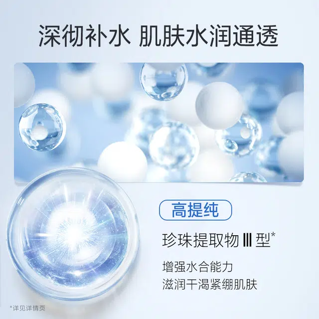 欧诗漫 水活智润臻萃沁透护肤套装 保湿补水 五件套