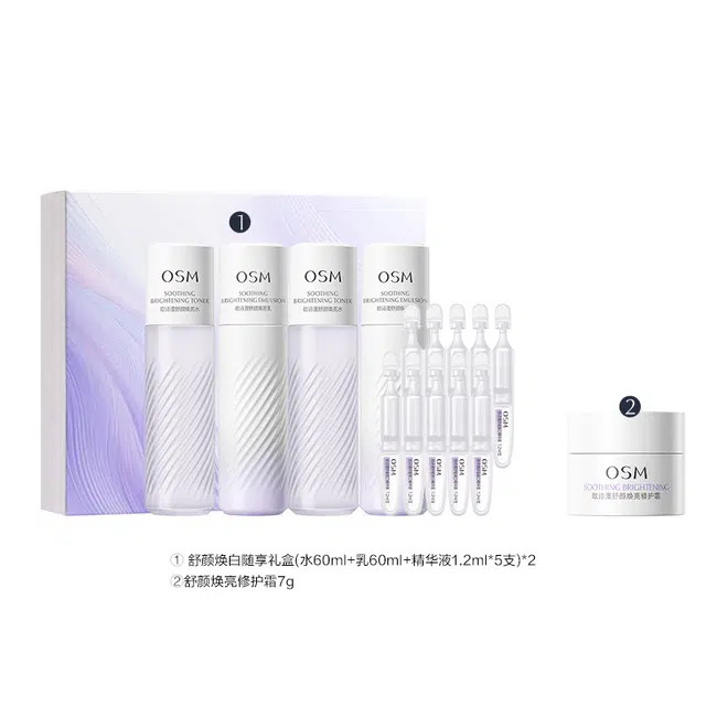欧诗漫 舒颜焕亮水乳体验装 舒缓维稳提亮保湿滋润修护补水
