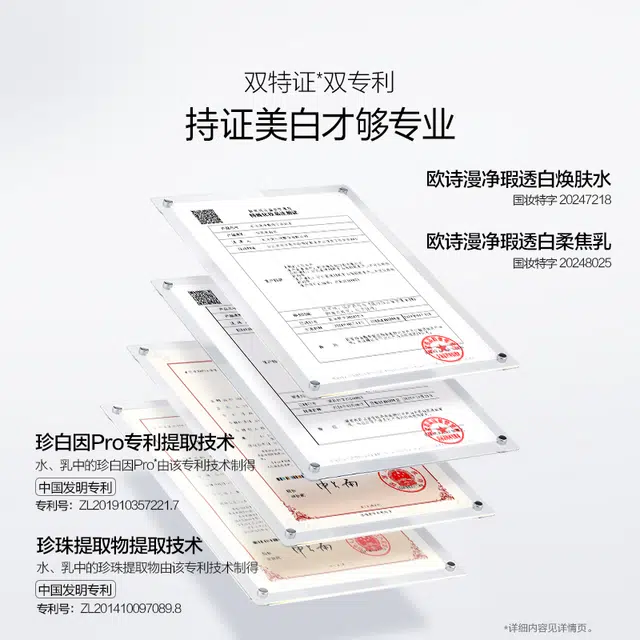 欧诗漫 男士劲爽净澈控油水乳套装 美白补水保湿控油