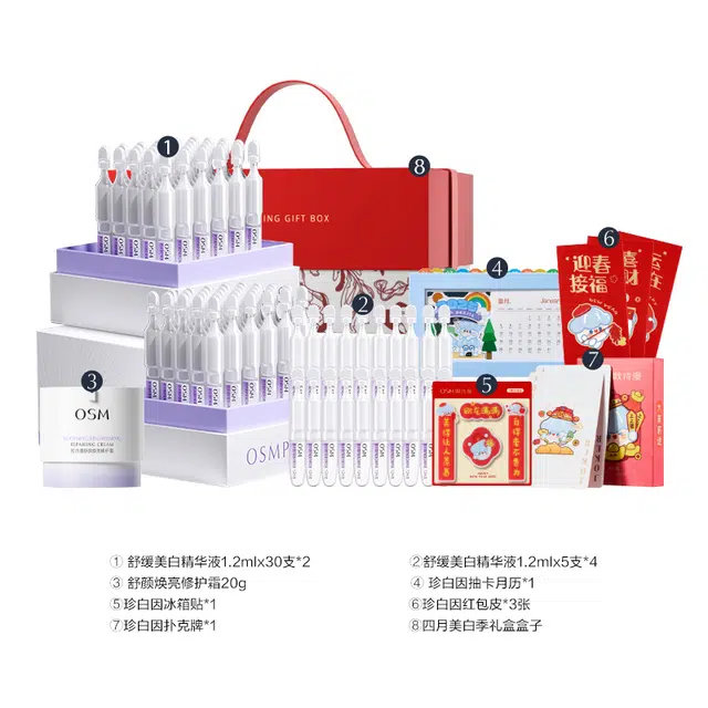 欧诗漫 安心小白管美白次抛精华液护肤套装 舒缓提亮保湿修护
