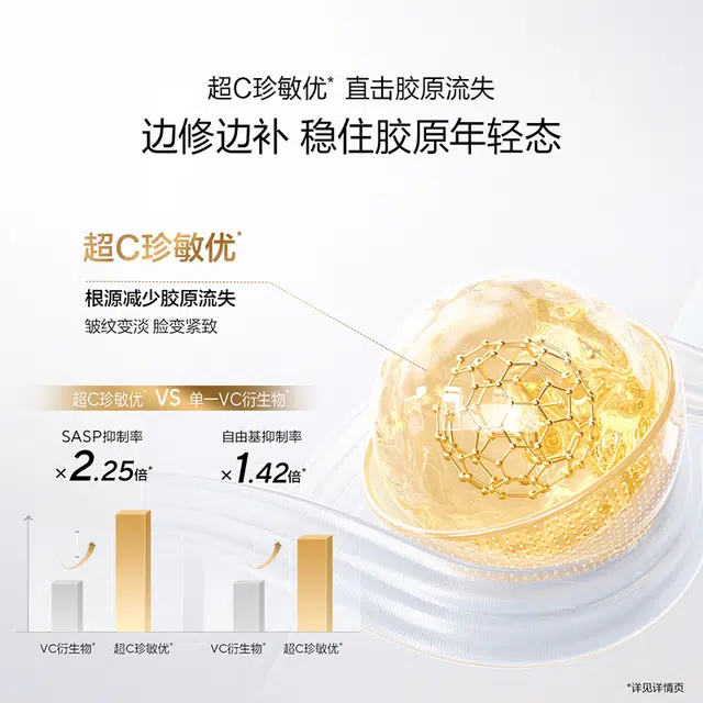欧诗漫  肌活紧致修护平衡胶原面霜 淡纹 干皮混合肌中性肌 抗老
