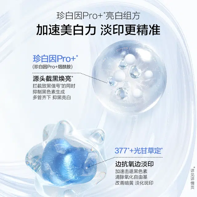 欧诗漫 珍白因双源共创水乳护肤套装 提亮淡斑保湿美白滋润补水