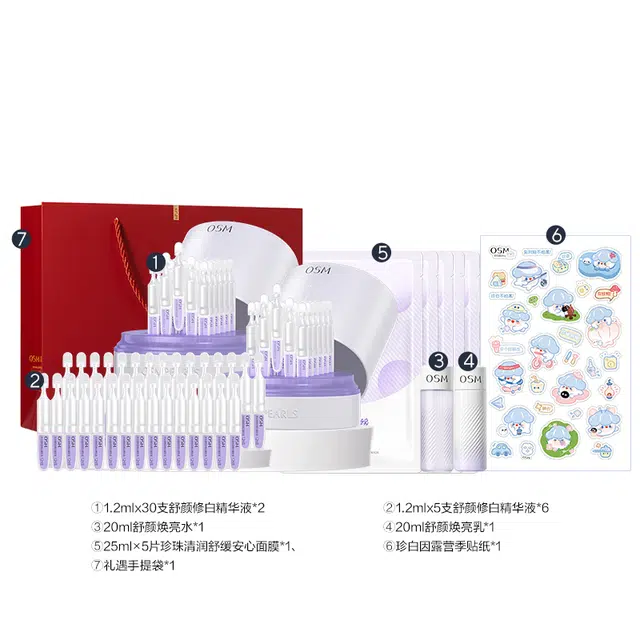 欧诗漫第二代安心小白管美白次抛精华液 舒缓保湿