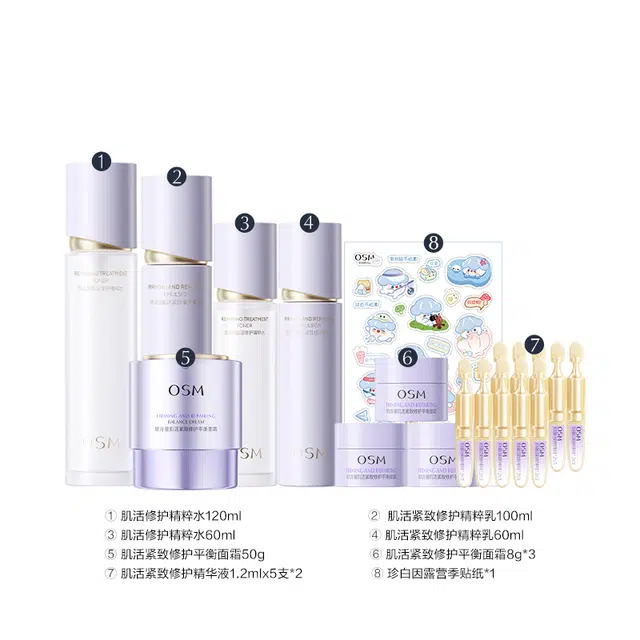 欧诗漫 全新小金管胶原水乳 淡纹舒缓紧致保湿