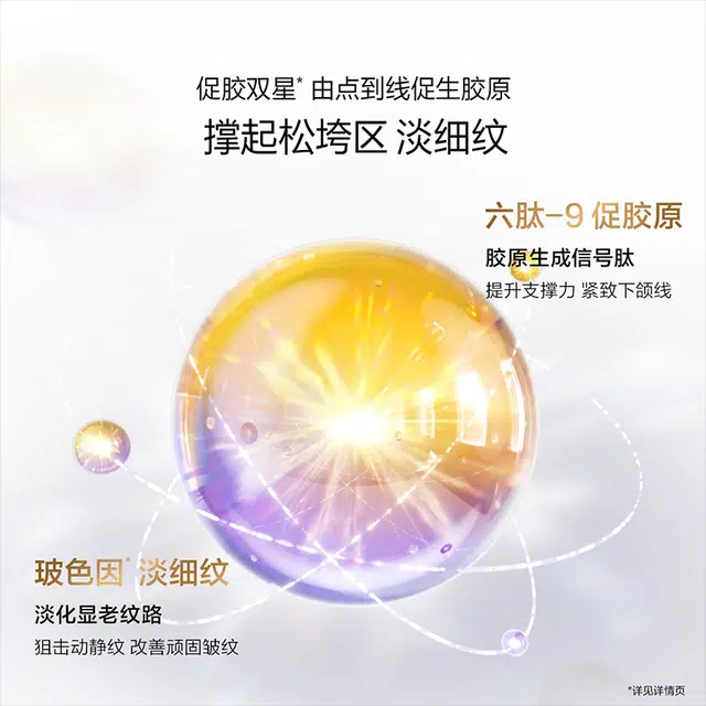 欧诗漫  肌活紧致修护平衡胶原面霜 淡纹 干皮混合肌中性肌 抗老