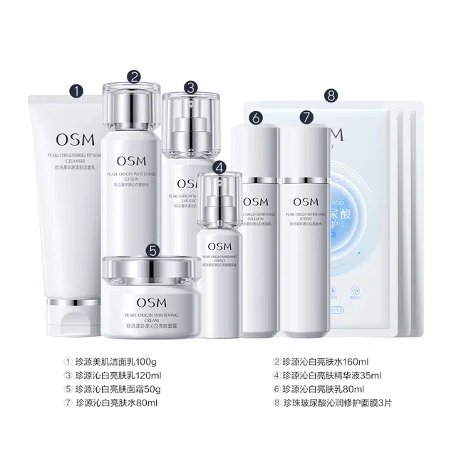 欧诗漫 高端持证珍源沁白系列水乳套装 淡斑美白
