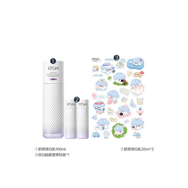 欧诗漫 第二代安心修白乳液 舒缓维稳保湿美白