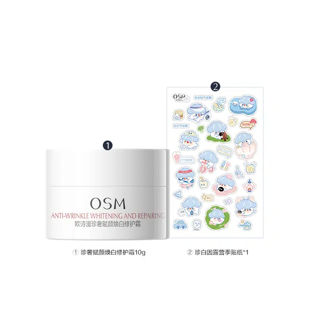 欧诗漫 珍奢赋颜焕白修护霜 淡纹淡斑保湿美白
