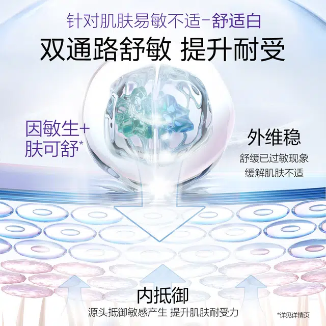 欧诗漫安心小白管次抛精华液丘比特礼盒 美白滋润补水