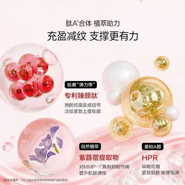 欧诗漫 臻奢蕴能紧肤护肤套装 舒缓紧致 抗皱 五件套