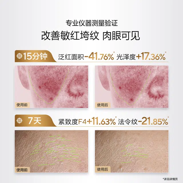 欧诗漫 全新小金管胶原水乳 淡纹舒缓紧致保湿