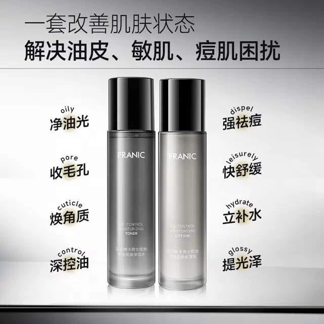 法兰琳卡 男士护肤礼盒套装 祛痘补水保湿控油清洁去角质舒缓 双管洁面水乳氨基酸泡沫洗面奶男生专用 敏感肌适用