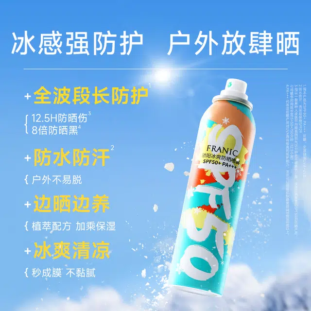 法兰琳卡 美白防晒喷雾护肤套装 提亮淡斑保湿补水