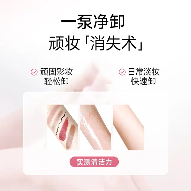 法兰琳卡 清透净颜面膜卸妆油 提亮淡斑保湿美白滋润清爽补水