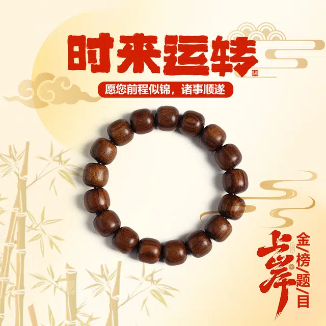 九隆古 新中式国潮老型桶珠文玩佛珠转运珠 小众轻奢转运手链  复古小众设计高级感手捻串珠 花梨木 木作手串 男女同款情侣款