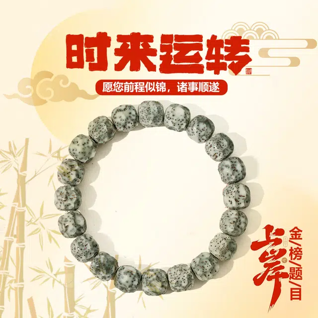 九隆古 精品无相奶酪 手工雕刻 简约复古时尚 新中式国潮盘玩文玩佛珠念珠 招财纳福平安顺遂#好运 星月菩提 手串 男女同款情侣款