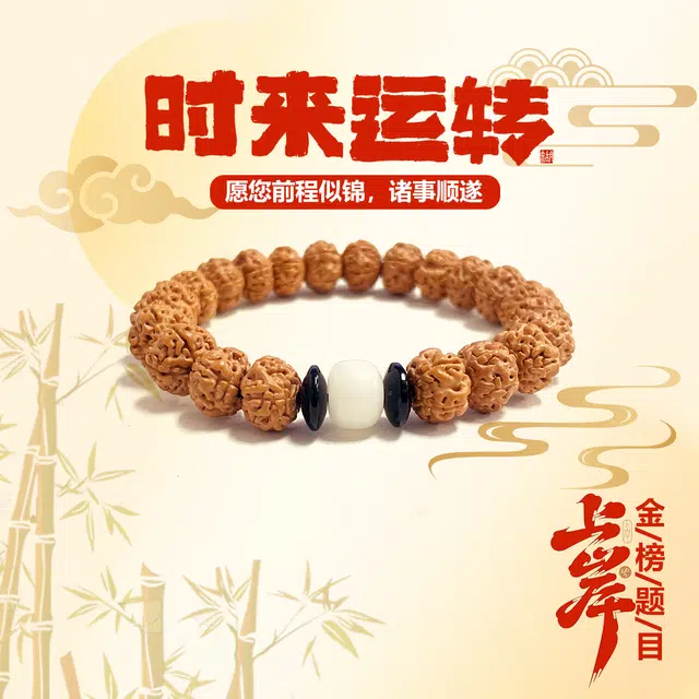 九隆古 新中式国潮复古小众设计高级感手捻串珠 招财纳福 生日圣诞新年元旦 送礼盒物#好运 金刚菩提 手串 男女同款情侣款