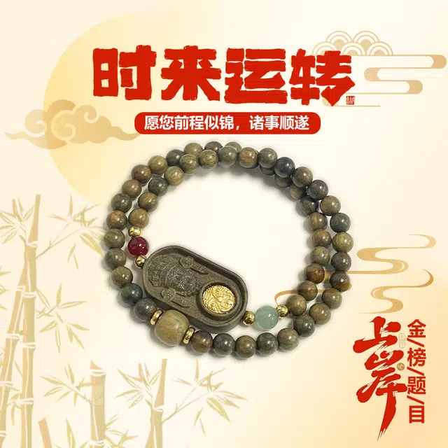 九隆古 扎基拉姆平安无事牌 转运招财国潮复古双圈叠戴文玩盘玩佛珠 生日 礼盒#好运 绿檀 手串 男女同款情侣款