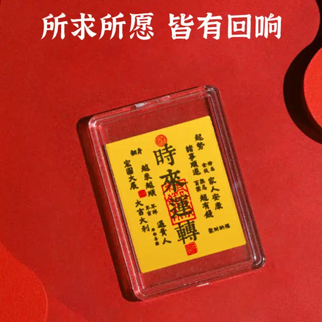 九隆古 时来运转 新中式国潮 顺遂 金 挂件 男女同款情侣款