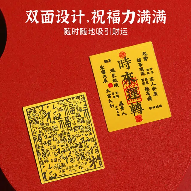 九隆古 时来运转 新中式国潮 顺遂 金 挂件 男女同款情侣款