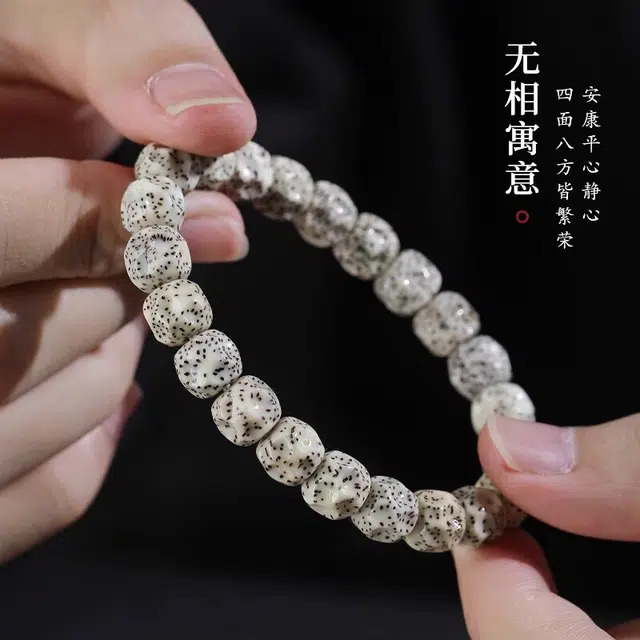 九隆古 精品无相奶酪 手工雕刻 简约复古时尚 新中式国潮盘玩文玩佛珠念珠 招财纳福平安顺遂#好运 星月菩提 手串 男女同款情侣款