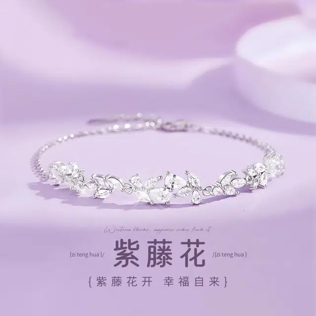 【幸运紫藤花】 九隆古 招财蝴蝶 微笑小众轻奢设计 在逃公主闪耀星河时尚浪漫花朵 合金 手链 女款