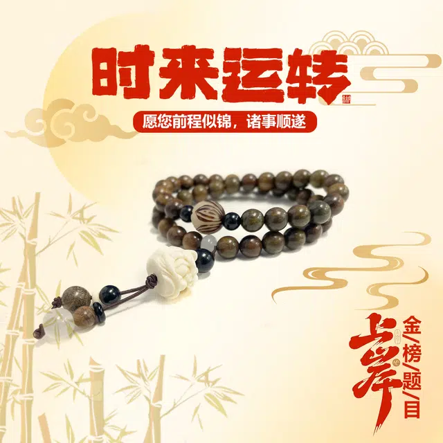 九隆古 转运招财醒狮 好运莲莲 考试考研上岸 诸事顺遂国潮文玩盘玩佛珠转运珠手饰#好运 本命年 绿檀 手串 男女同款情侣款
