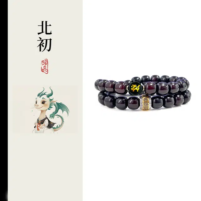 九隆古 十二生肖蛇年诸事顺遂护符转运招财纳福祥国潮新中式文玩盘玩佛珠轻奢精致高级感通勤百搭 菩提根 手串 男女同款情侣款