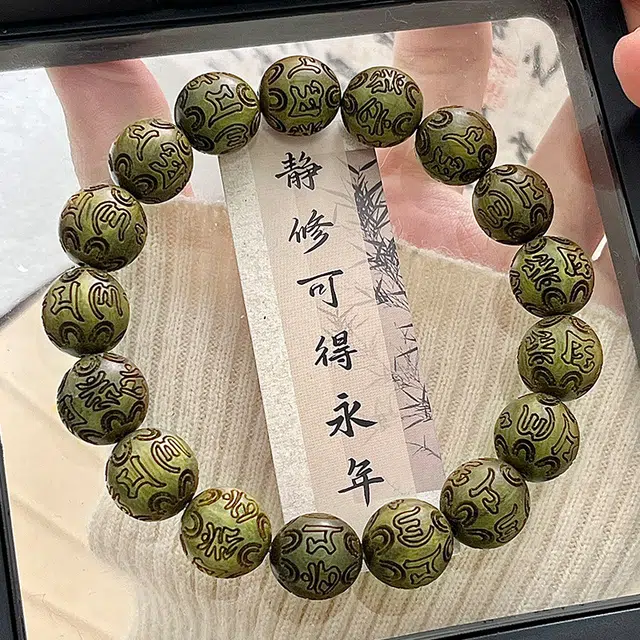 九隆古 雕刻六字箴言 新中式国潮风 绕指柔文玩盘玩佛珠 招财转运纳福 考试考研上岸 檀木 木作手串 男女同款情侣款 绿檀