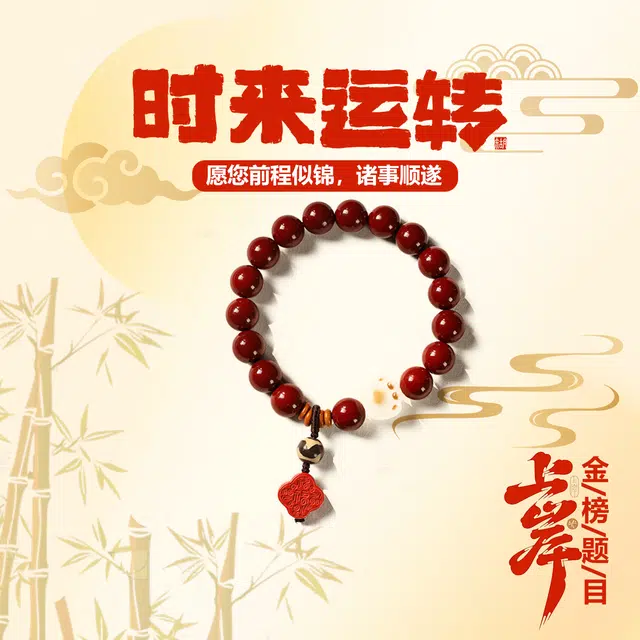 九隆古 红梅报喜 五福临门猫爪 招财纳福 有钱花文玩盘玩佛珠转运珠手饰#好运 礼盒 朱砂 手串 男女同款情侣款