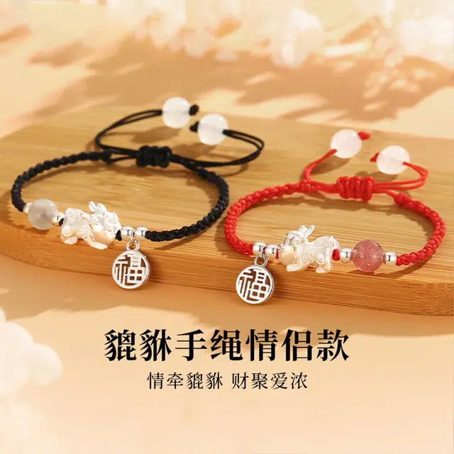 【吸金】莫比乌斯环对戒 轻奢纯爱恋爱告白 钟爱久久 开口戒 戒指一对 九隆古 貔貅宝宝转运珠#好运 合金 手绳 男女同款情侣款