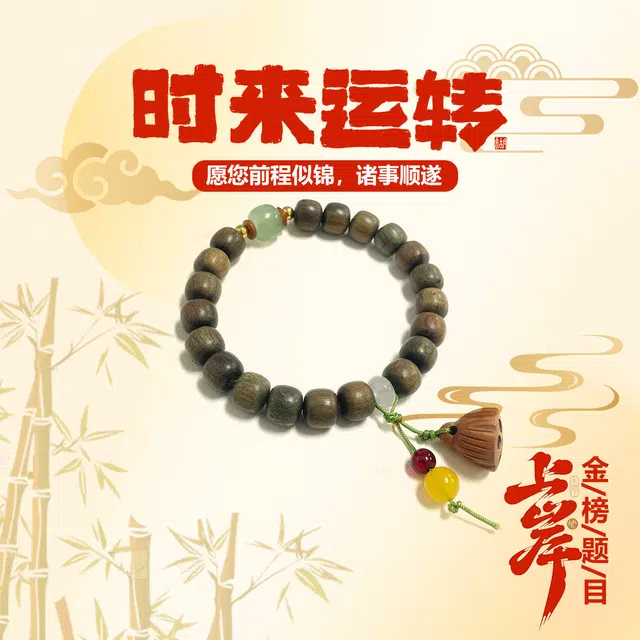 九隆古 好运莲莲 转运纳福诸事顺遂森系田园风文玩盘玩佛珠 考试考研上岸 生日纪念礼送礼礼盒装#好运 檀木 手串 男女同款情侣款