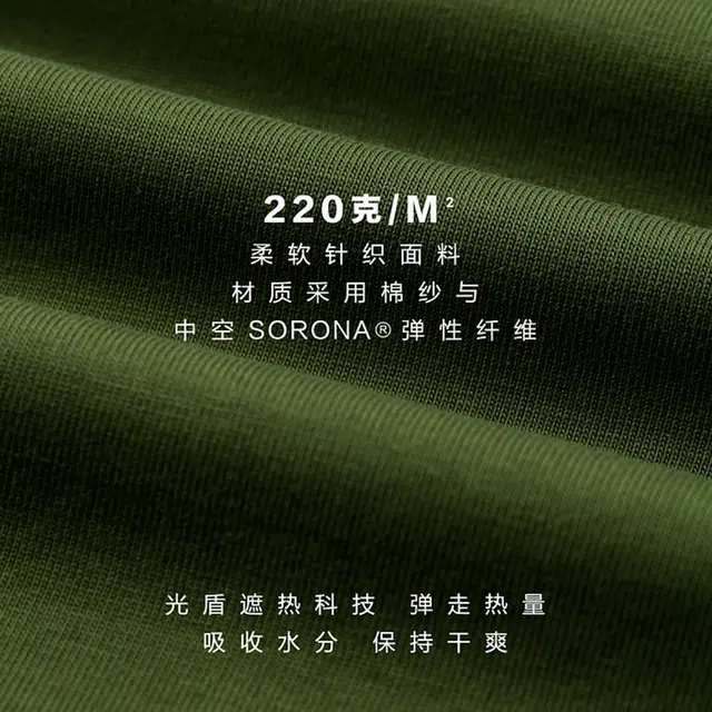 PSO Brand Polo