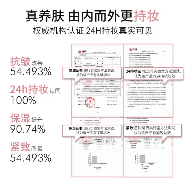 秋蔻 多效遮瑕柔光定妆精华粉底液 持久自然防水彩妆
