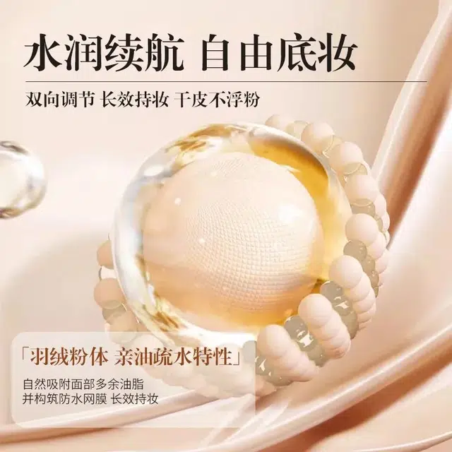 玖瑟 修纹精华修颜滴滴霜 持久无瑕缎面