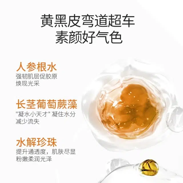 秋蔻 海葡萄珍珠光感透润素颜霜 丝绒无瑕持久