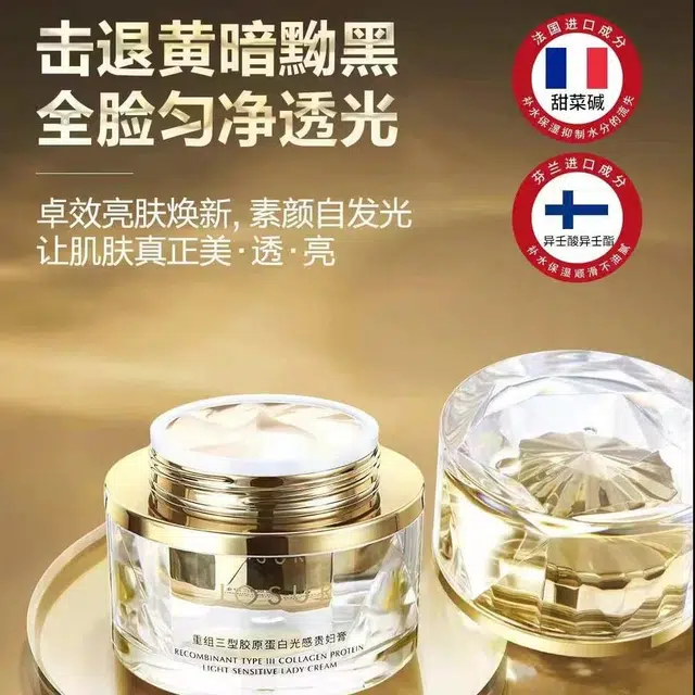 玖瑟 重组三型胶原蛋白光感贵妇膏   持久自然防水彩妆