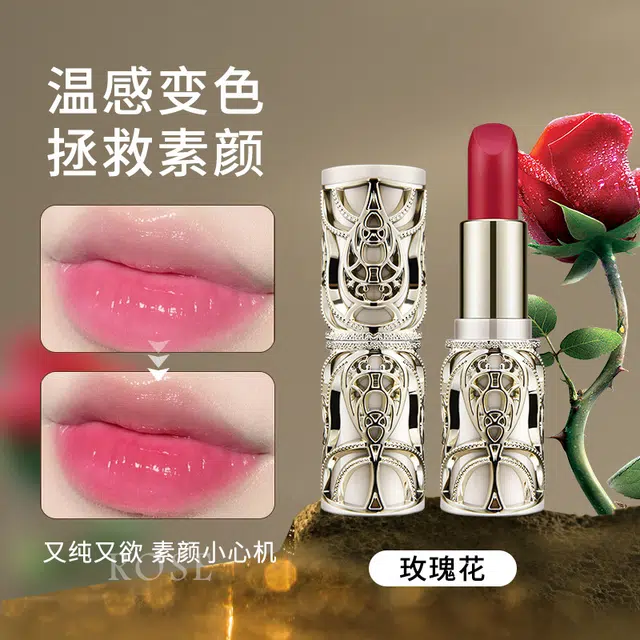 玖瑟 精油温感变色唇膏 保湿滋润