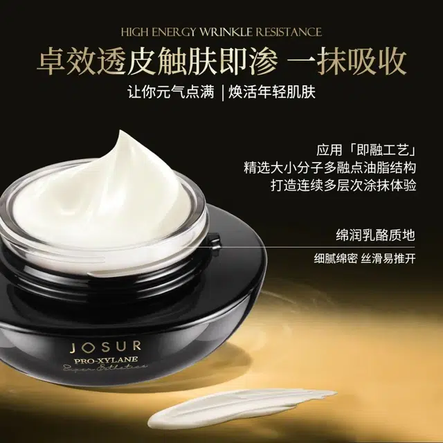 玖瑟  三重玻色因塑颜霜 紧致舒缓