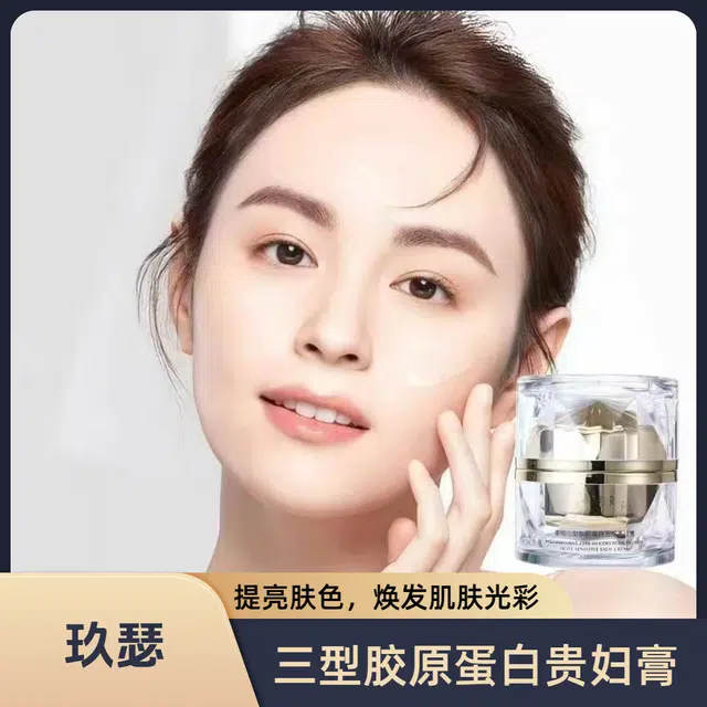 玖瑟 重组三型胶原蛋白光感贵妇膏   持久自然防水彩妆