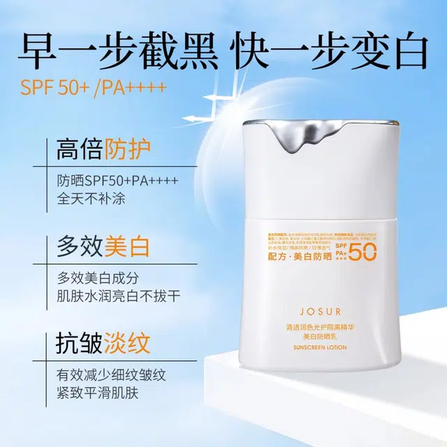 玖瑟 清透润色光护隔离精华美白防晒乳 防紫外线防水防汗