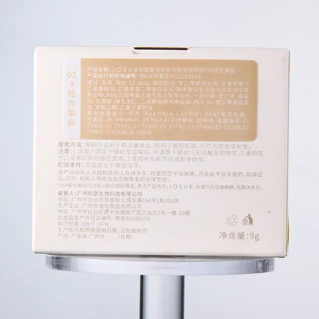 玖瑟 定妆补妆遮瑕足球粉饼 控油丝绒防水彩妆无瑕