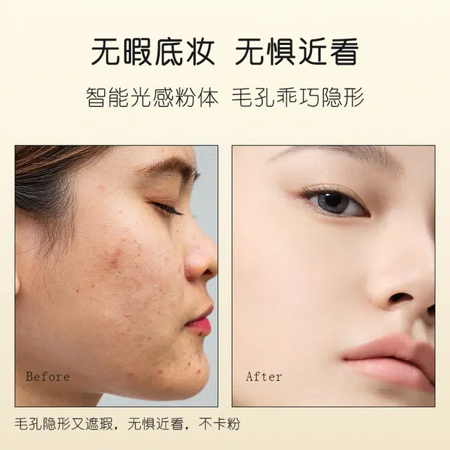 玖瑟 白金秘境持妆气垫霜 哑光清透奶油肌不脱妆磨皮