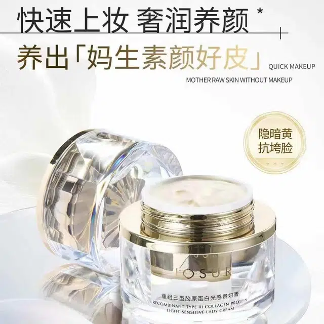 玖瑟 重组三型胶原蛋白光感贵妇膏   持久自然防水彩妆