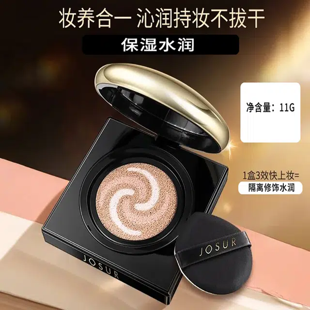 玖瑟 虫草玻色因三色光感参养精华气垫霜 不卡粉修饰肤色持久保湿