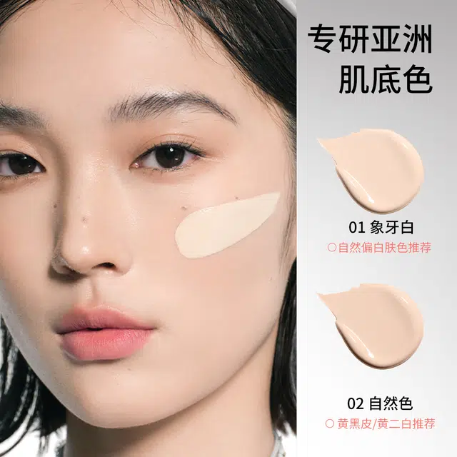 秋蔻 多效遮瑕柔光定妆精华粉底液 持久自然防水彩妆