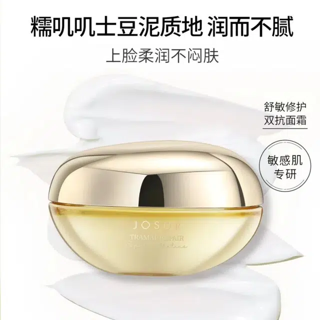 玖瑟 舒敏修护双抗护肤套盒 紧致维稳舒缓